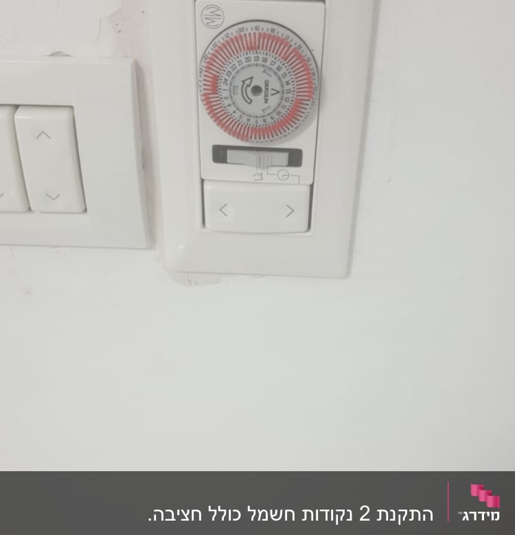 שעון טיימר חשמלי מותקן על קיר לבן